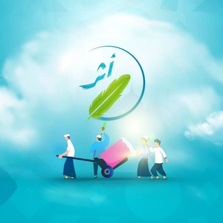 Telegram profile photo for ATHR أثر