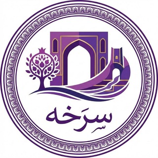 Telegram profile photo for کانال تلگرام سرخه