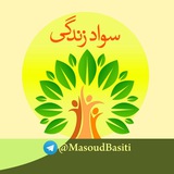 Telegram profile photo for سواد زندگی