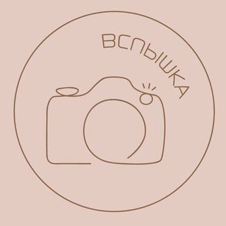 Telegram profile photo for Фотодни «вспышка»