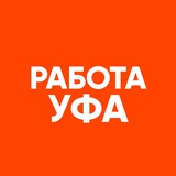 Telegram profile photo for Работа в Уфе