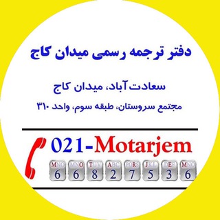 Telegram profile photo for هنر ترجمه