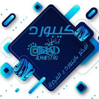 Telegram profile photo for كيبورد جهاد المايسترو