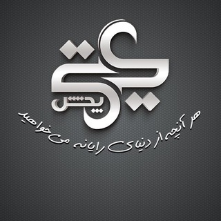 Telegram profile photo for گیتی پخش رایانه