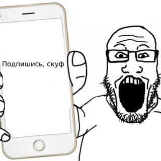 Telegram profile photo for МИСТЕР СКУФ