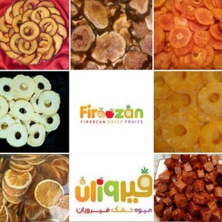 Telegram profile photo for میوه خشک فیروزان