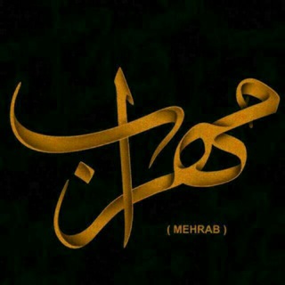 Telegram profile photo for Mehrab