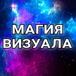 Telegram profile photo for ФОНЫ и ОБЛОЖКИ ДЛЯ СТОРИС