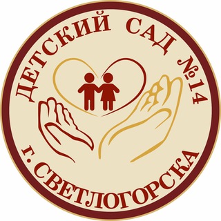 Telegram profile photo for Детский сад № 14 г. Светлогорска