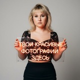 Telegram profile photo for НейроФото от Юлии,ПРОМТЫ