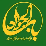 Telegram profile photo for فروشگاه حرز باب الجواد(ع)