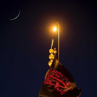 Telegram profile photo for نشر القصائد الحسينية لجميع الشعراء