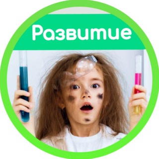 Telegram profile photo for Малыши | Развитие