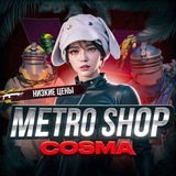 Telegram profile photo for Cosma Metro Shop