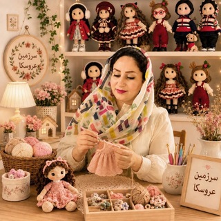 Telegram profile photo for 🌸سرزمین عروسکا🌸