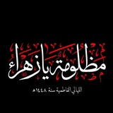 Telegram profile photo for ستوريات حسينيه 🏴