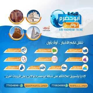 Telegram profile photo for 📡أبو حضرم تــولـ📳ـآيـن📡