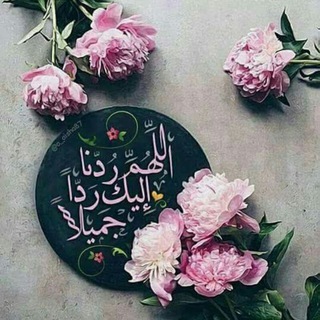 Telegram profile photo for ذِڪــۧـرْ 🌸✨