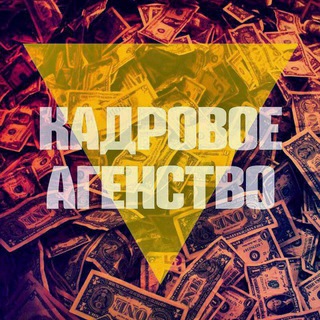 Telegram group profile photo for Работа для студентов😉😉😉