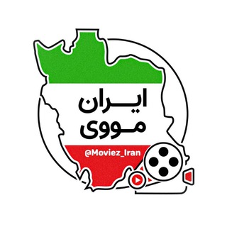 Telegram profile photo for ایران مووی