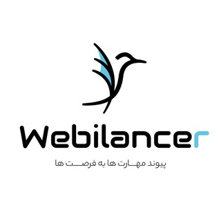 Telegram profile photo for Webilancer | وبیلنسر