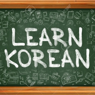 Telegram profile photo for 🎓ѕтυ∂у кσяєαη ℓαηgυαgє🎎