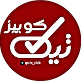 Telegram profile photo for ǫυız༄ᵗᶦᶜᵏ
