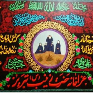 Telegram profile photo for هیئت مذهبی عَزٰاخٰانِهٔ حَضْرَتِ زِیْنَبْ س تَبْرٖیز
