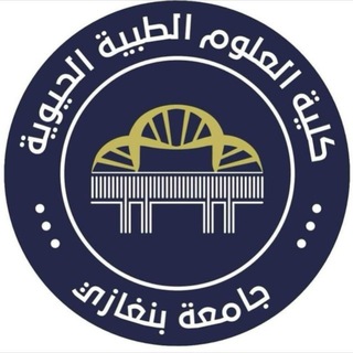 Telegram profile photo for القناة الرسمية أولى طب حيوي الدفعة 10 .
