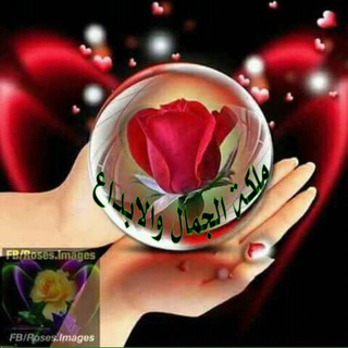Telegram profile photo for ♥ربيع الحب متساقط هنا☏