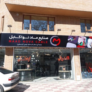 Telegram profile photo for کالای برق کردستانی