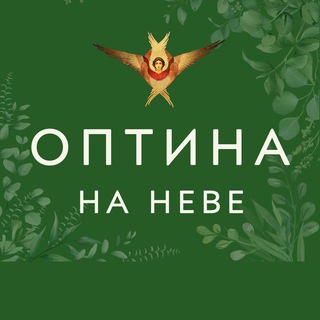 Telegram profile photo for Успенский лекторий