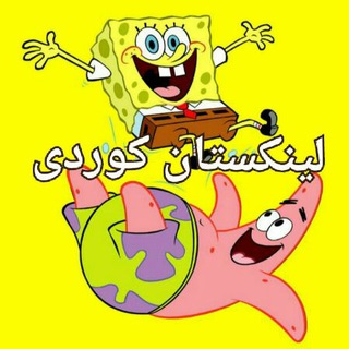 Telegram profile photo for لینکستان کوردی