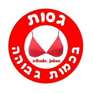 Telegram profile photo for בדיחות גסות
