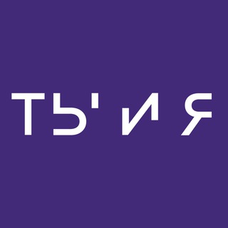 Telegram profile photo for ЖК ТЫ И Я | Официальный канал