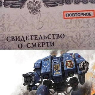 Telegram profile photo for Вархаммерские наушники