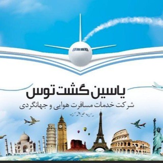 Telegram profile photo for یاسین گشت توس05138652666