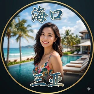 Telegram profile photo for 海口三亚选妃榜单 🅥