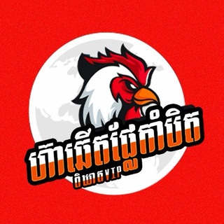 Telegram profile photo for ហ៊ាឆើតផ្លែកាំបិតនិងផ្លែដែកvip