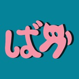 Telegram profile photo for Baka