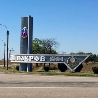 Telegram group profile photo for ПОКРОВ чат TRUE 🇺🇦