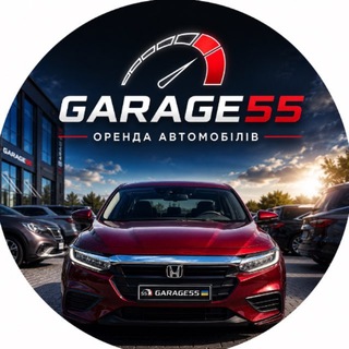 Telegram profile photo for GARAGE55 🛞 Оренда Авто