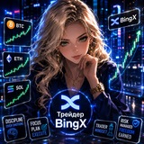 Telegram profile photo for ♀️ Трейдер BingX 💖