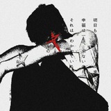 Telegram profile photo for 𝖒𝖏🎸