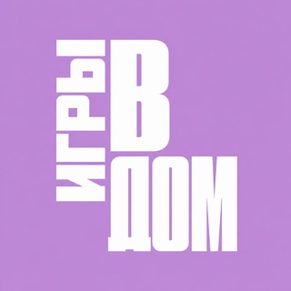 Telegram profile photo for игрыВдом