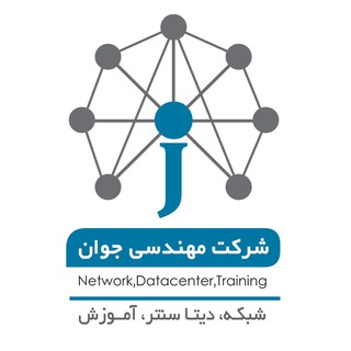 Telegram profile photo for گروه مهندسی جوان "شبکه،دیتا سنتر،آموزش"