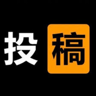 Telegram profile photo for ㊙️反差婊丨母狗📕约炮自慰❤️投稿栏