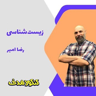 Telegram profile photo for زیست رضا امیر