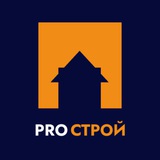 Telegram profile photo for PRO СТРОЙ🛠