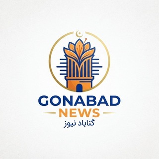 Telegram profile photo for گنابادنیوز(گناگرام)